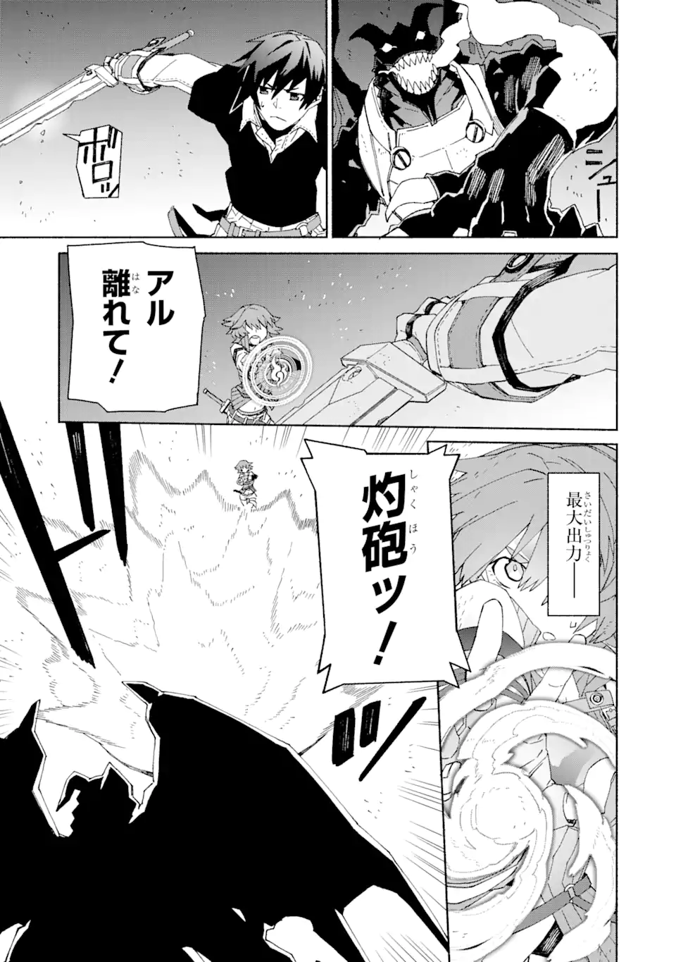 人類滅亡直前なのにニート勇者が働かない 第1.3話 - Trang 8