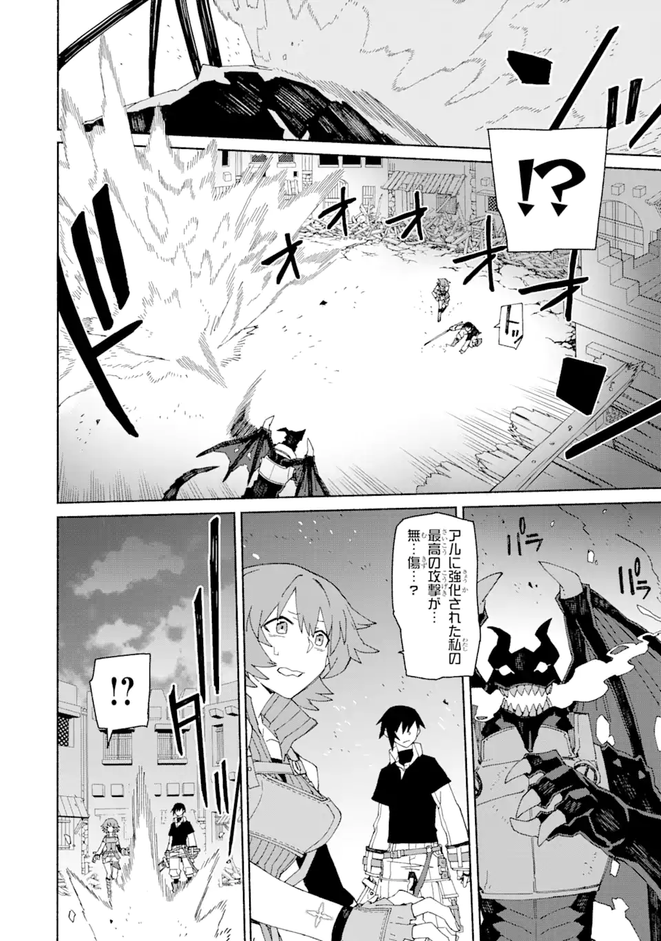 人類滅亡直前なのにニート勇者が働かない 第1.3話 - Trang 9