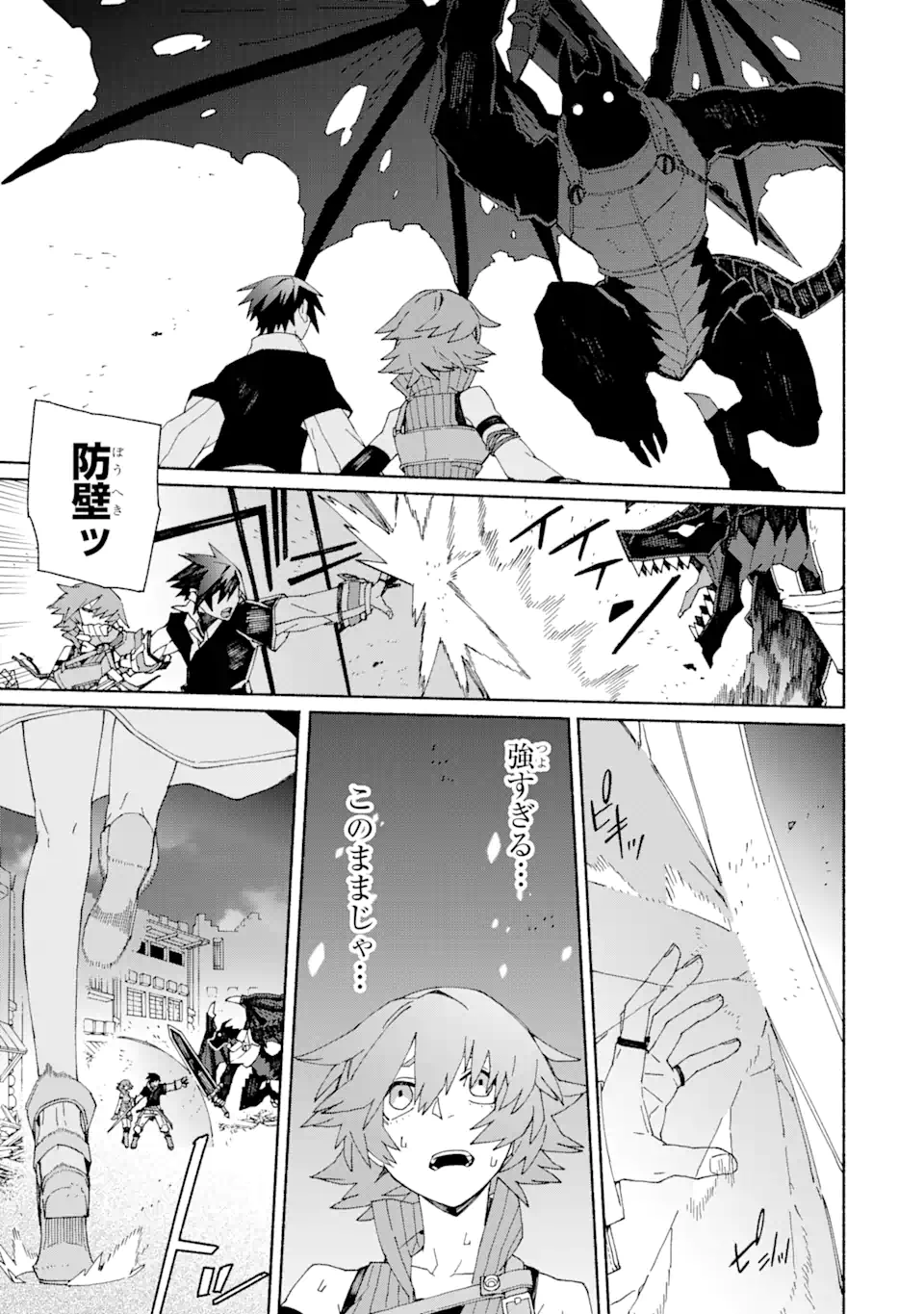 人類滅亡直前なのにニート勇者が働かない 第1.3話 - Trang 10