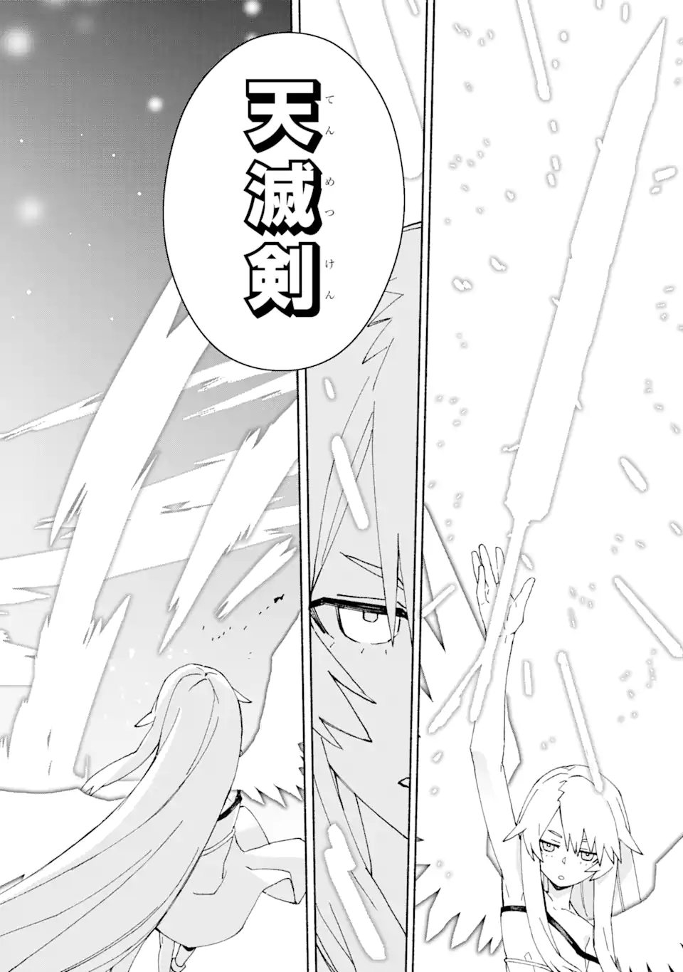 人類滅亡直前なのにニート勇者が働かない 第1.4話 - Trang 4