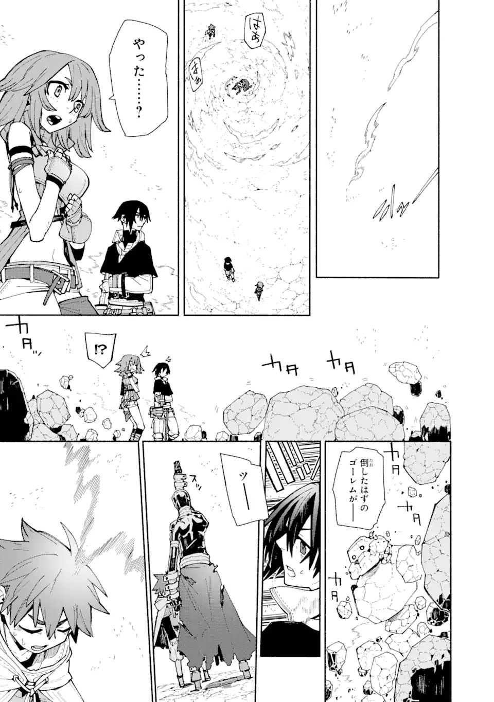 人類滅亡直前なのにニート勇者が働かない 第5.2話 - Trang 15
