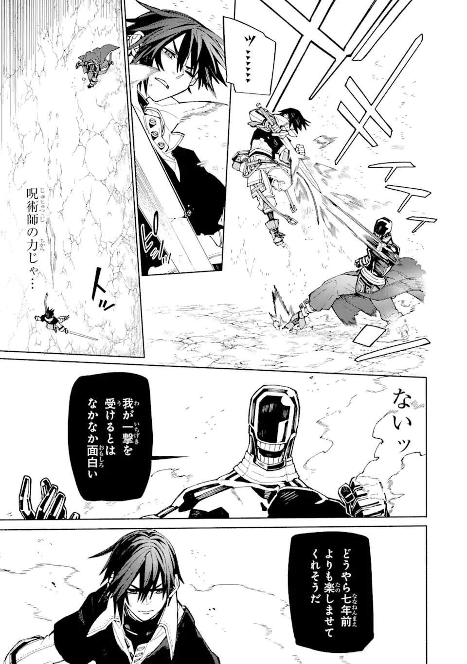 人類滅亡直前なのにニート勇者が働かない 第5.2話 - Trang 5