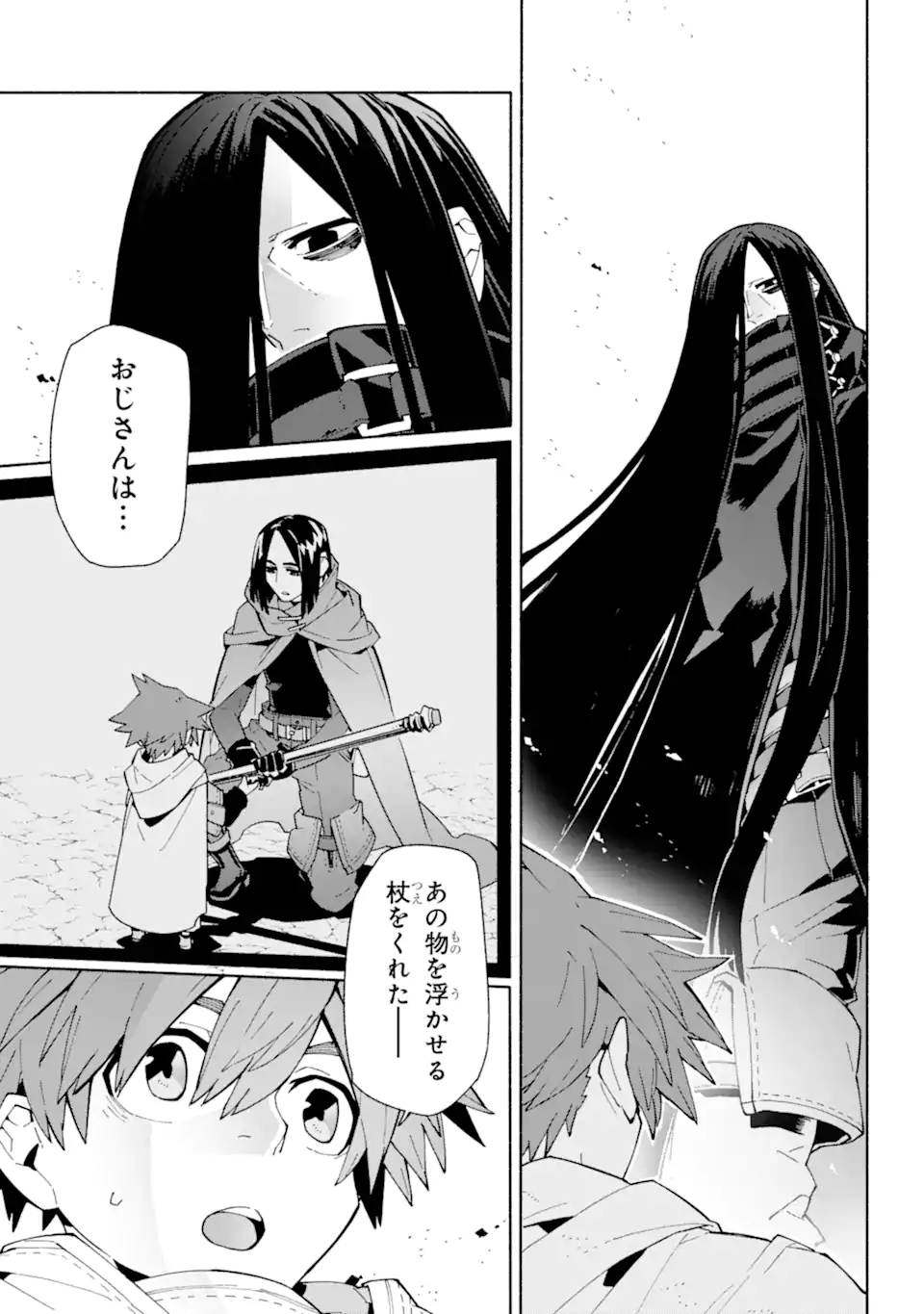 人類滅亡直前なのにニート勇者が働かない 第6.1話 - Trang 11