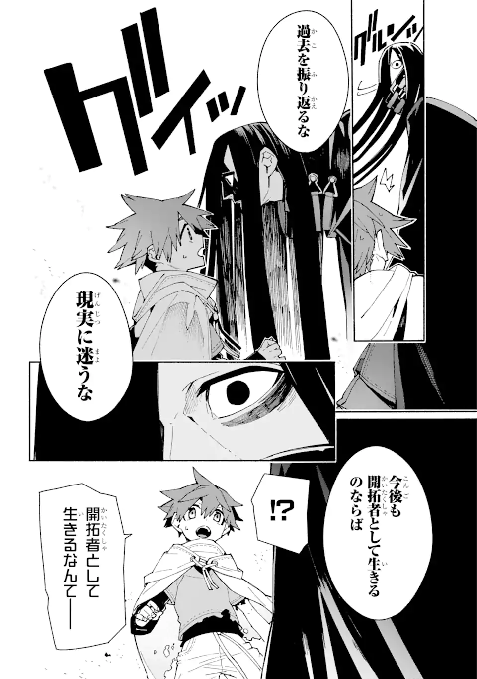 人類滅亡直前なのにニート勇者が働かない 第6.1話 - Trang 14