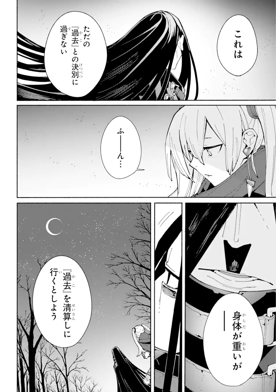 人類滅亡直前なのにニート勇者が働かない 第6.1話 - Trang 18