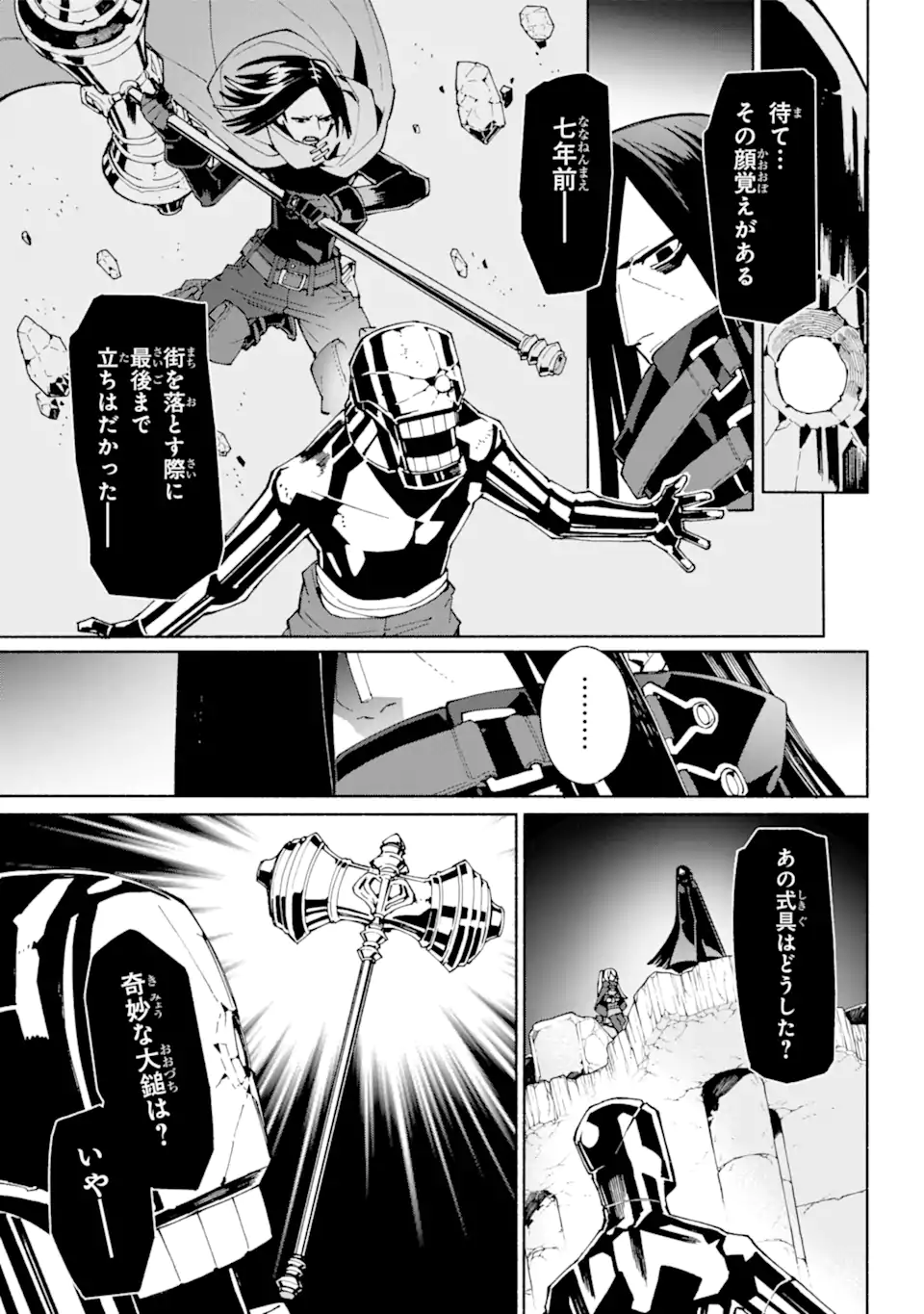 人類滅亡直前なのにニート勇者が働かない 第6.2話 - Trang 5