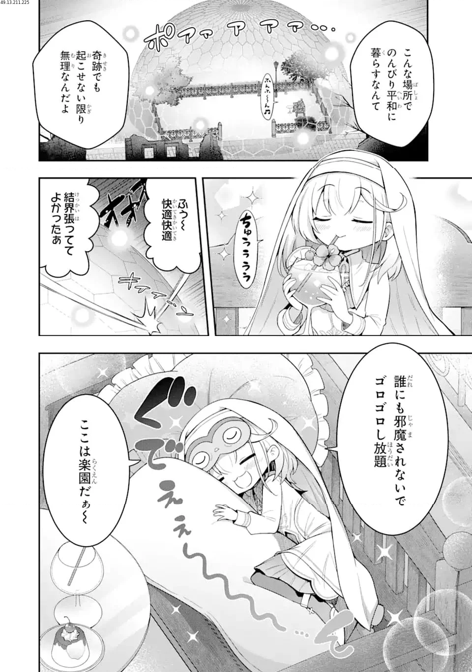 廃公園のホームレス聖女 (Raw – Free 第2.1話 - Trang 2