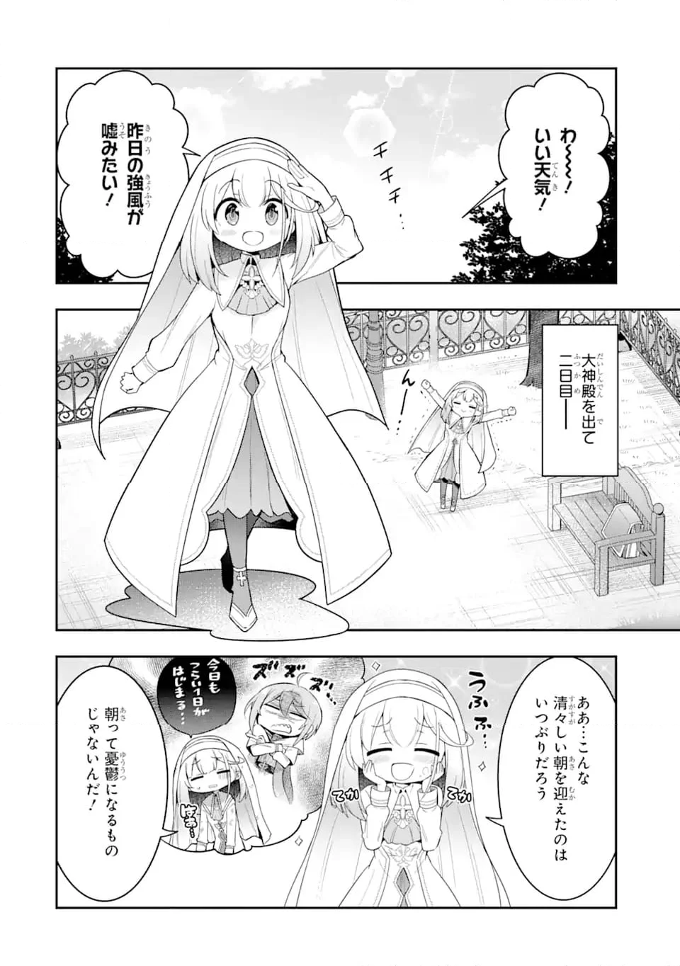 廃公園のホームレス聖女 (Raw – Free 第2.1話 - Trang 4
