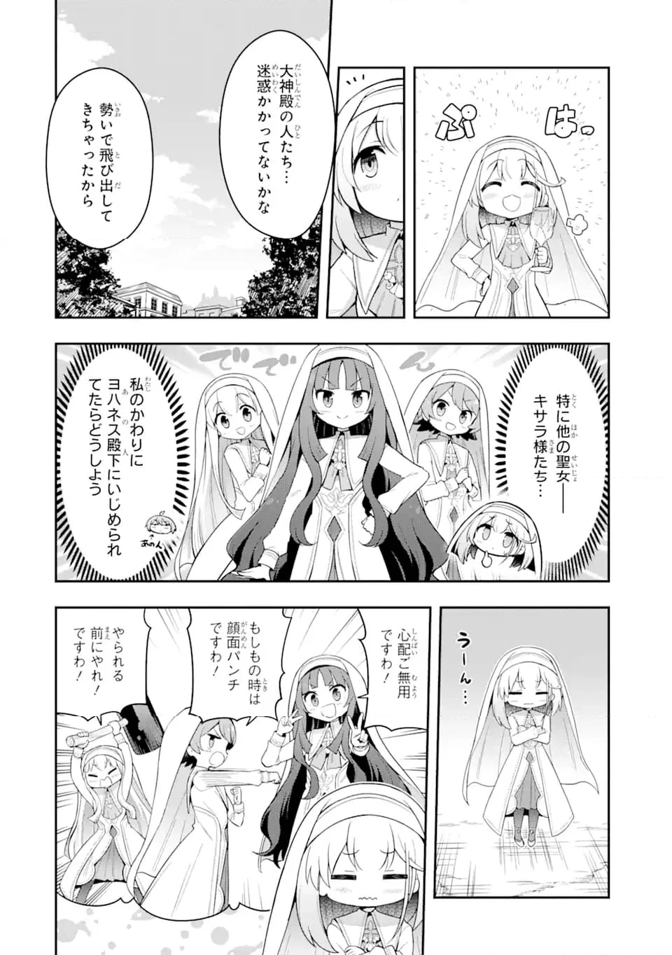 廃公園のホームレス聖女 (Raw – Free 第2.1話 - Trang 10