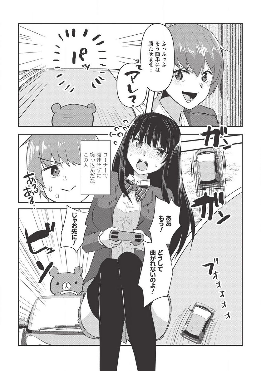 毒舌少女はあまのじゃく ～壁越しなら素直に好きって言えるもん！～ - 第2話 - Page 11