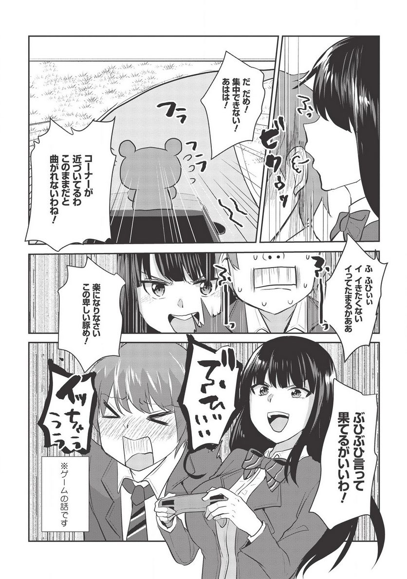 毒舌少女はあまのじゃく ～壁越しなら素直に好きって言えるもん！～ - 第2話 - Page 16