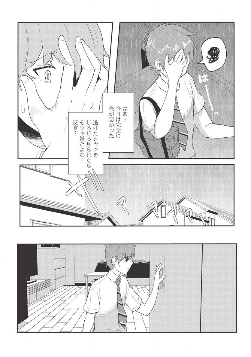 毒舌少女はあまのじゃく ～壁越しなら素直に好きって言えるもん！～ - 第4話 - Page 16