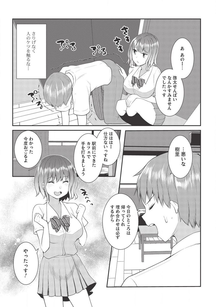 毒舌少女はあまのじゃく ～壁越しなら素直に好きって言えるもん！～ - 第6話 - Page 14