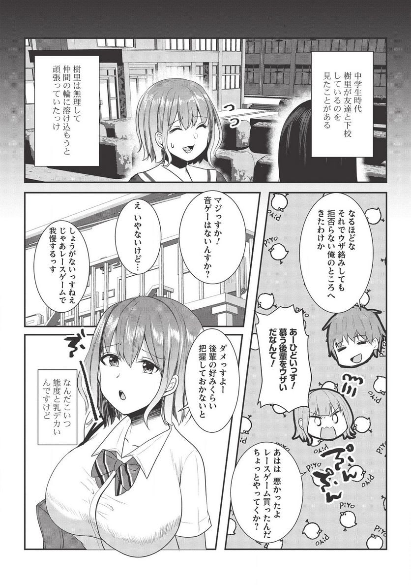 毒舌少女はあまのじゃく ～壁越しなら素直に好きって言えるもん！～ - 第6話 - Page 5