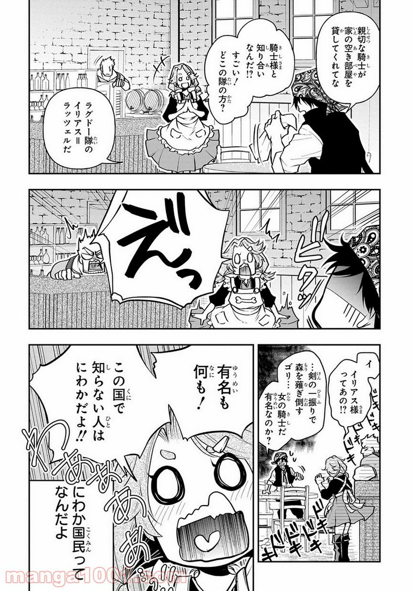 異世界でも無難に生きたい症候群 - 第6話 - Page 12