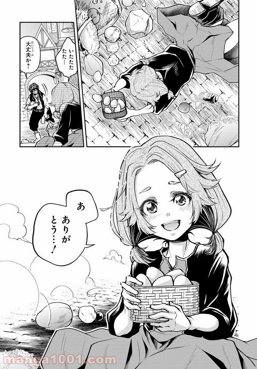 異世界でも無難に生きたい症候群 - 第6話 - Page 7