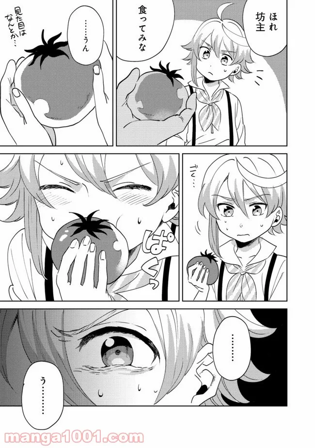 異世界で妹天使となにかする。＠ＣＯＭＩＣ 第4.1話 - Trang 8