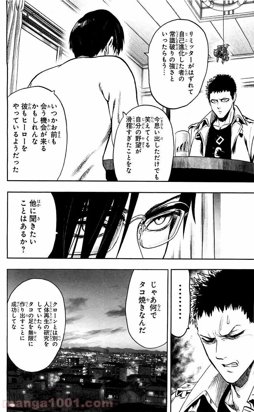 異世界で妹天使となにかする。＠ＣＯＭＩＣ 第4.2話 - Trang 14