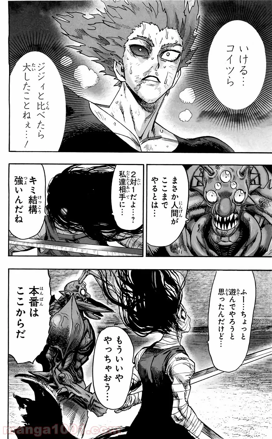 異世界で妹天使となにかする。＠ＣＯＭＩＣ 第4.2話 - Trang 16