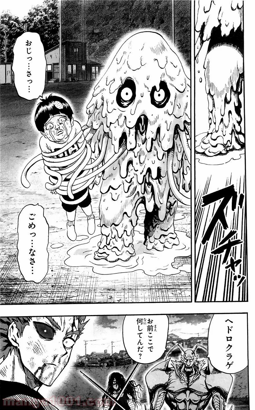 異世界で妹天使となにかする。＠ＣＯＭＩＣ 第4.2話 - Trang 19
