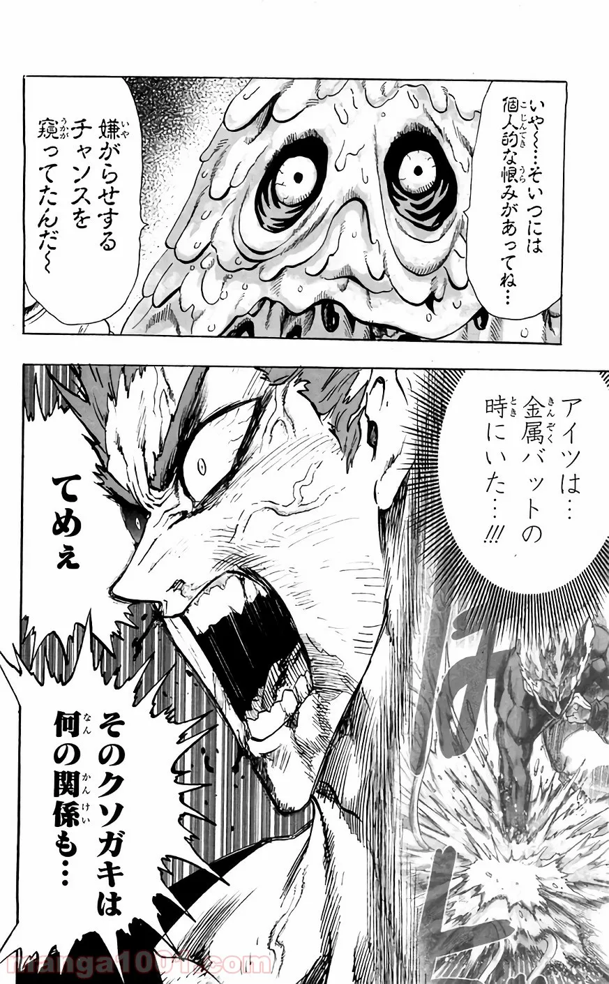 異世界で妹天使となにかする。＠ＣＯＭＩＣ 第4.2話 - Trang 20