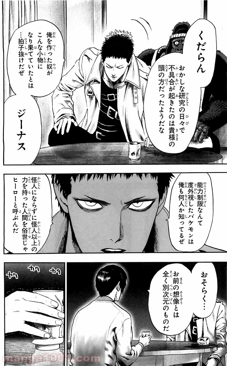 異世界で妹天使となにかする。＠ＣＯＭＩＣ 第4.2話 - Trang 4