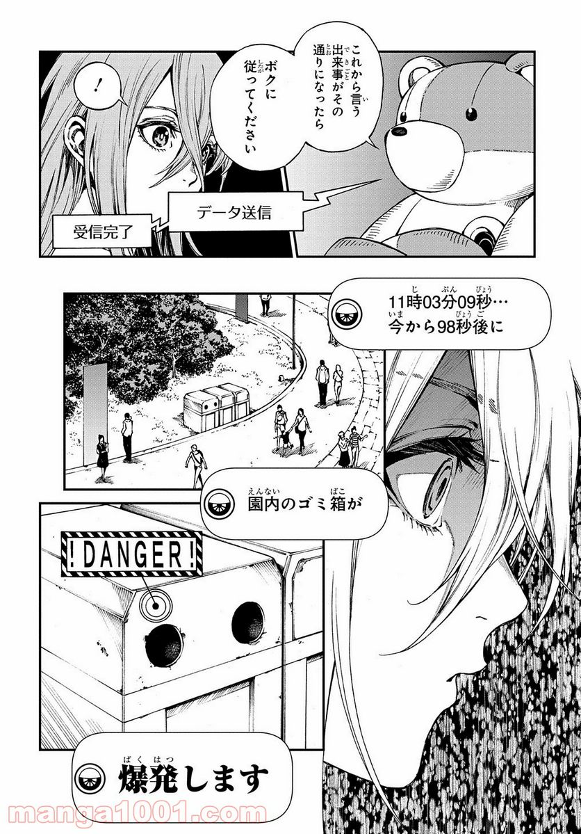 Vivy -Fluorite Eye’s Song- - 第1話 - Page 46