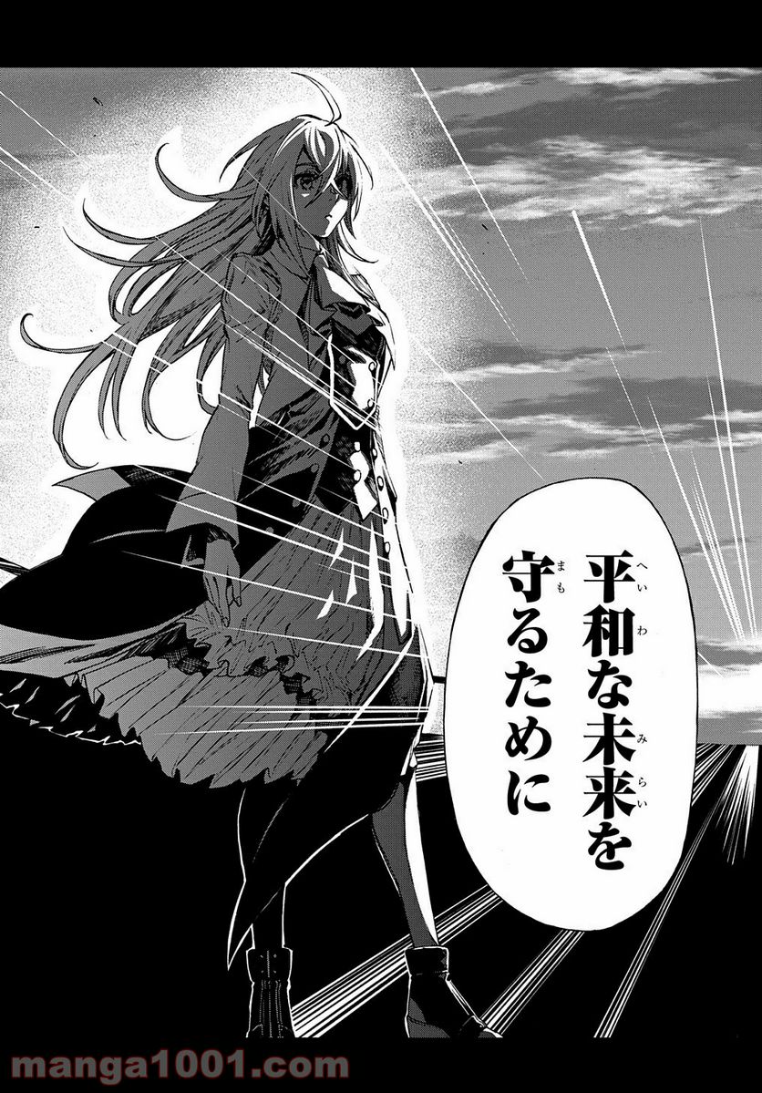 Vivy -Fluorite Eye’s Song- - 第1話 - Page 65