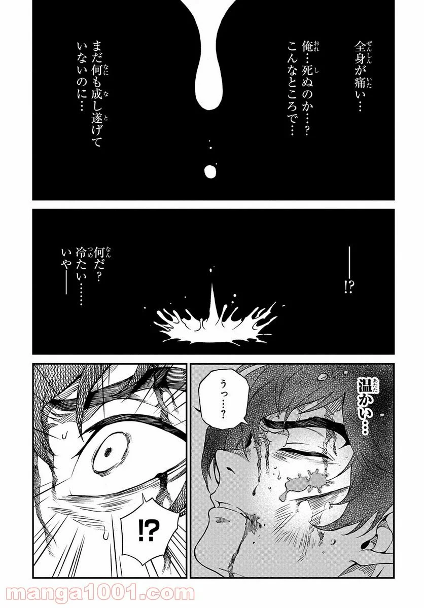 Vivy -Fluorite Eye’s Song- - 第3話 - Page 17