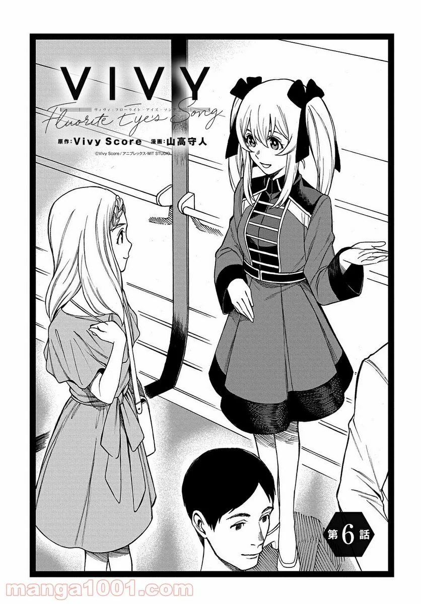 Vivy -Fluorite Eye’s Song- - 第6話 - Page 3