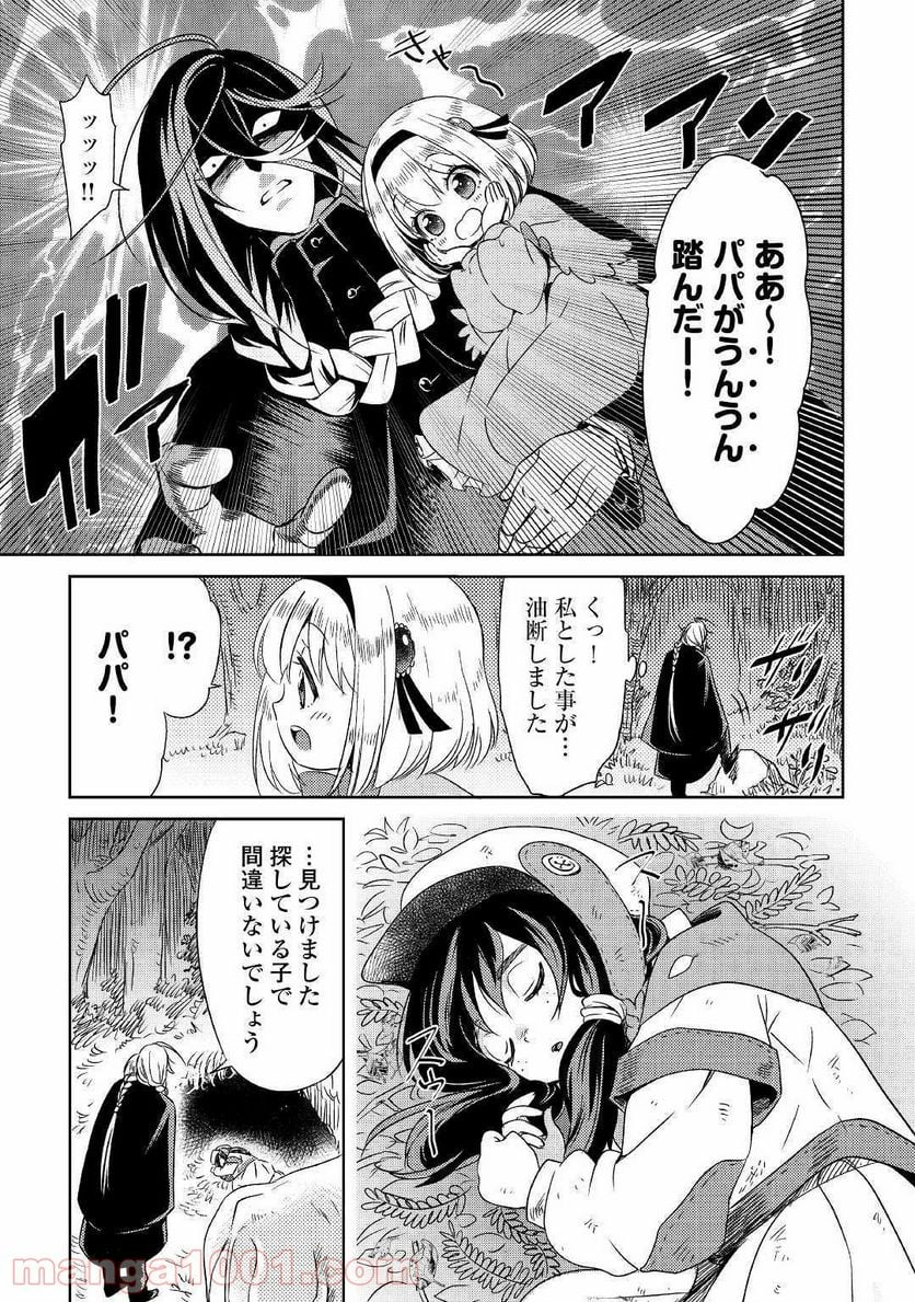 パール＆ヴァイス 第2話 - Trang 7