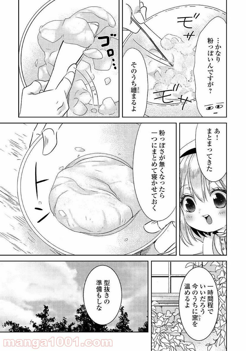 パール＆ヴァイス 第3話 - Trang 17