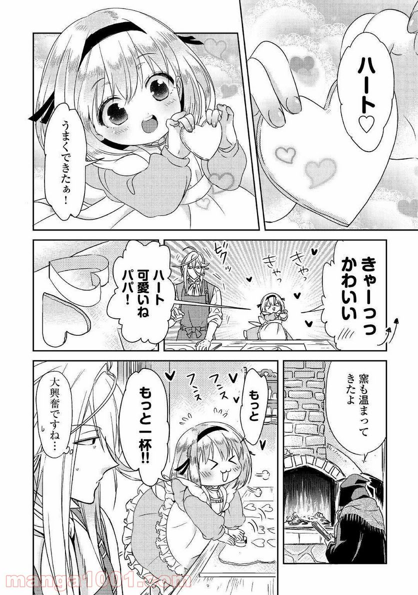 パール＆ヴァイス 第3話 - Trang 18