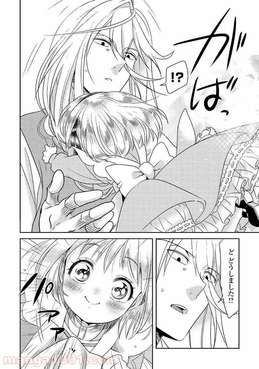 パール＆ヴァイス 第3話 - Trang 24