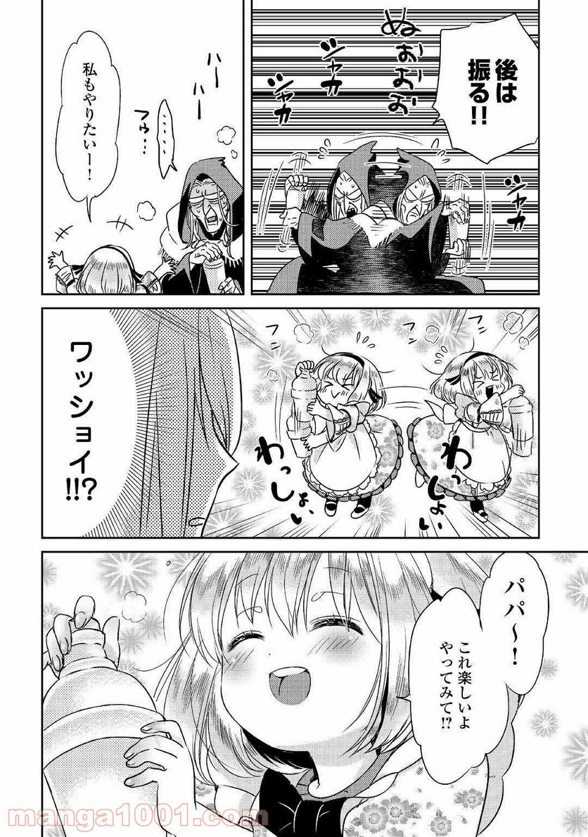パール＆ヴァイス 第4話 - Trang 12