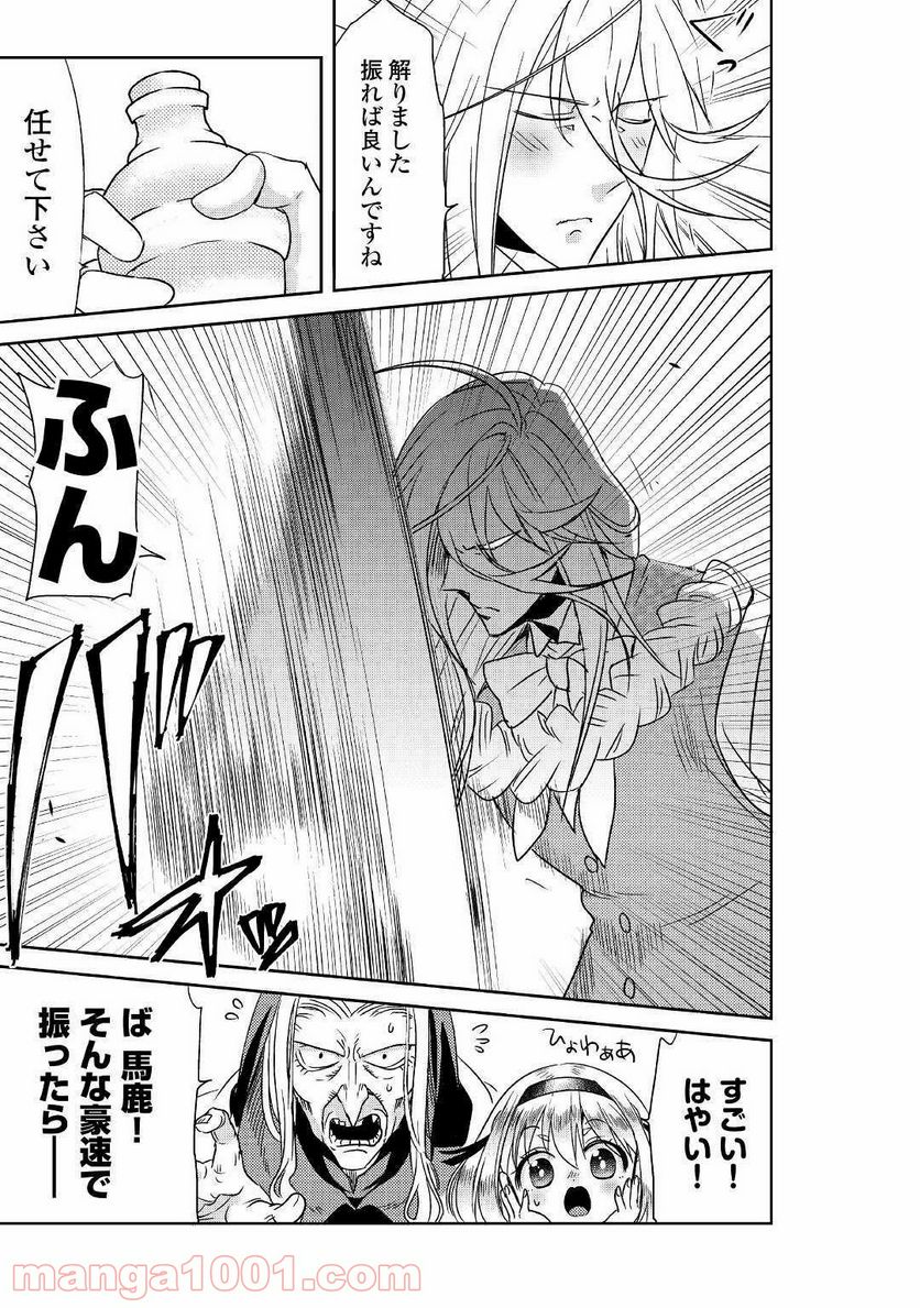 パール＆ヴァイス 第4話 - Trang 13