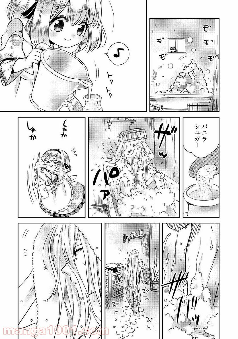 パール＆ヴァイス 第4話 - Trang 17