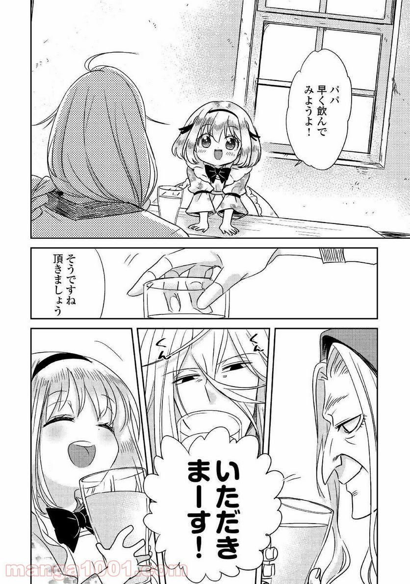 パール＆ヴァイス 第4話 - Trang 22