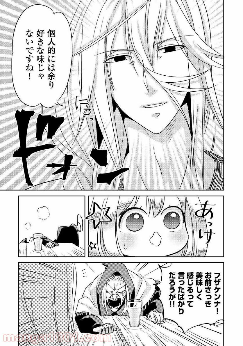 パール＆ヴァイス 第4話 - Trang 27