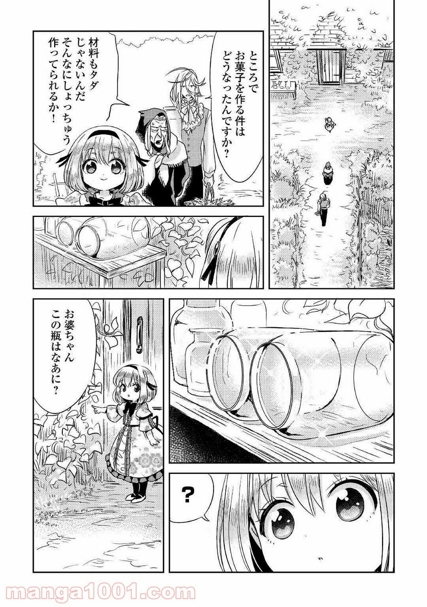 パール＆ヴァイス 第4話 - Trang 6