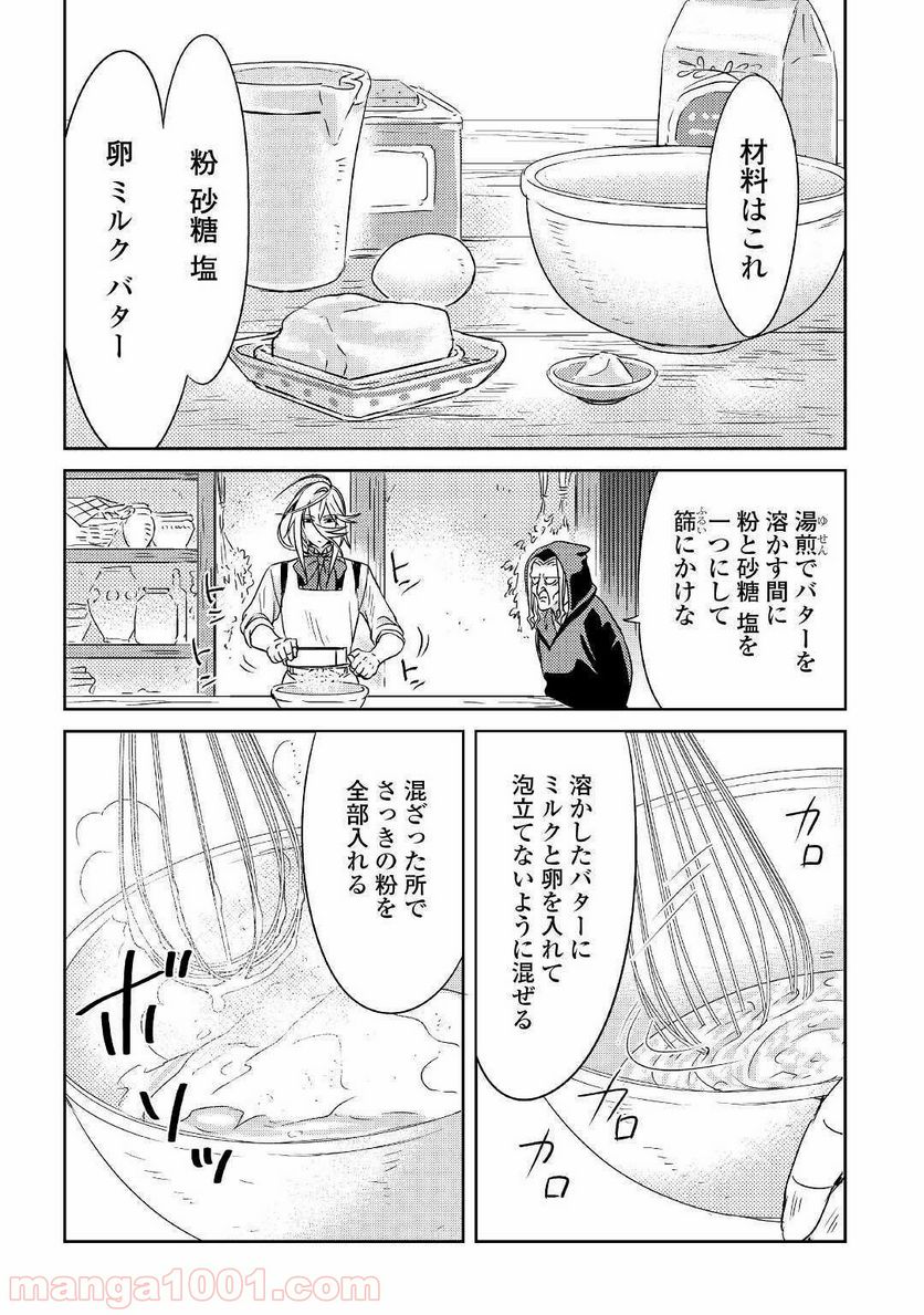パール＆ヴァイス 第5話 - Trang 19