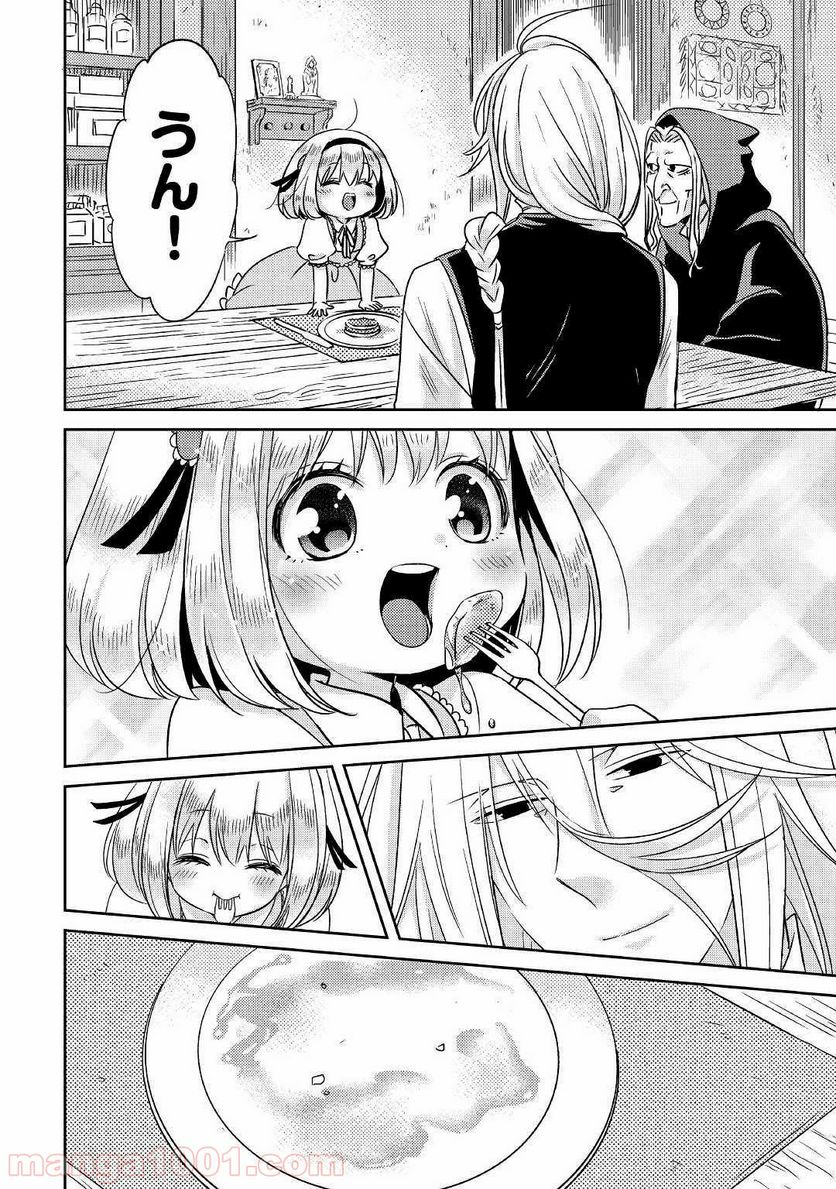 パール＆ヴァイス 第5話 - Trang 24