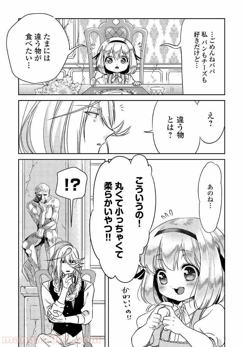 パール＆ヴァイス 第5話 - Trang 5