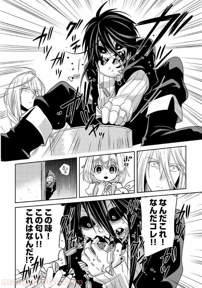 パール＆ヴァイス 第6話 - Trang 22