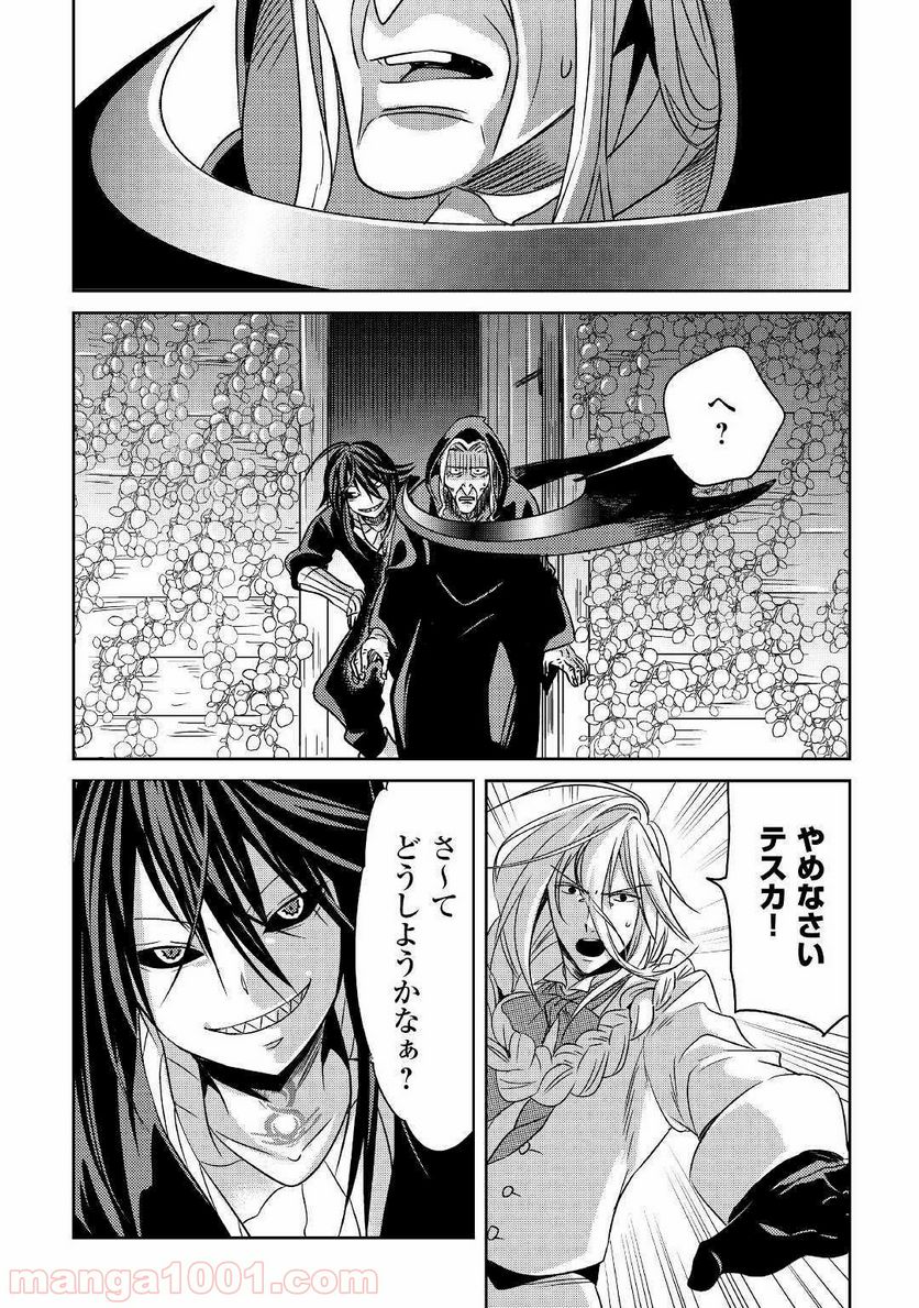 パール＆ヴァイス 第6話 - Trang 4