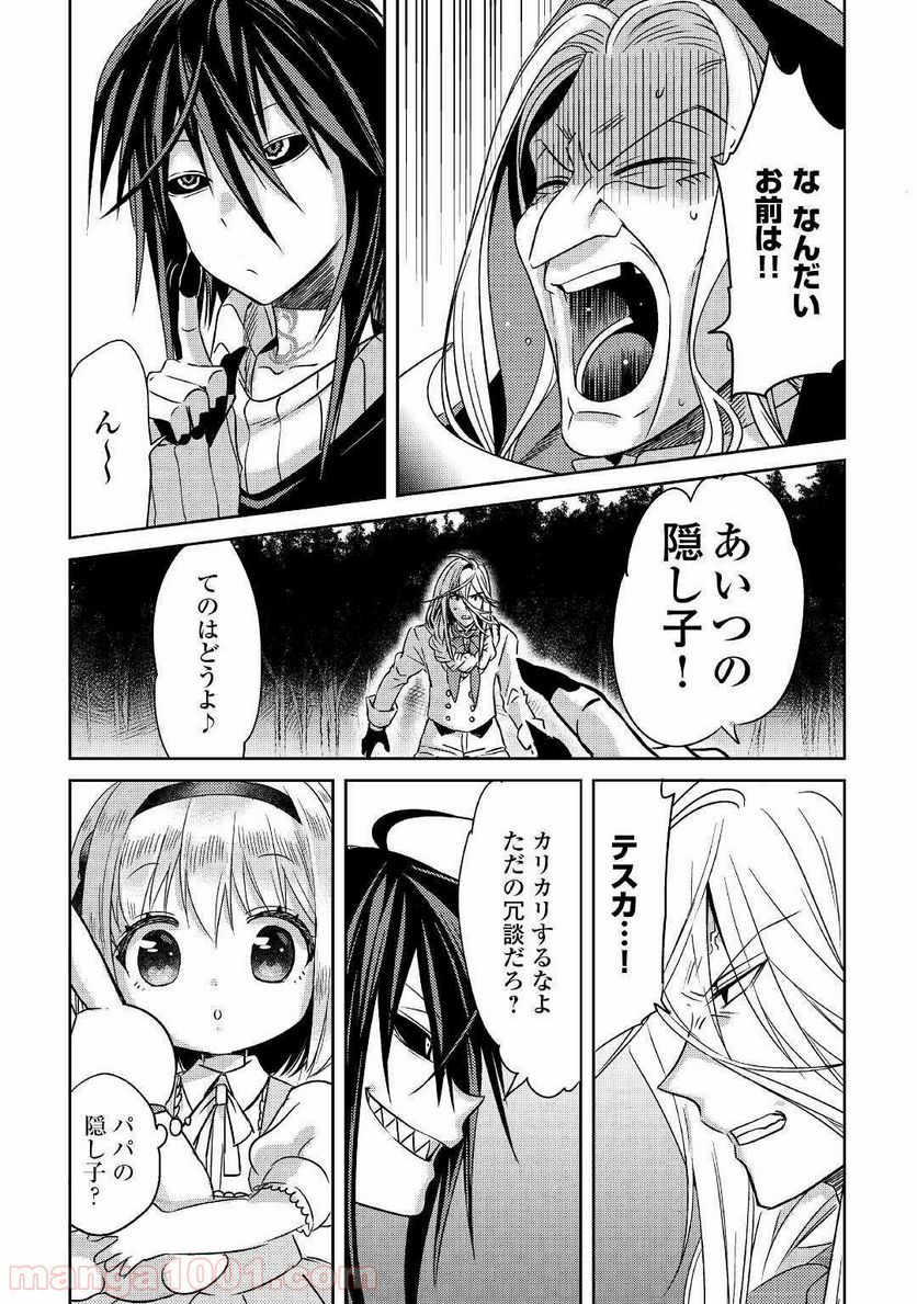 パール＆ヴァイス 第6話 - Trang 5