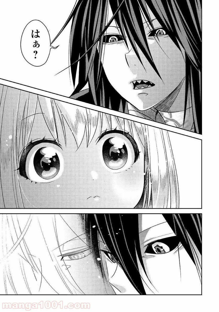 パール＆ヴァイス 第6話 - Trang 7