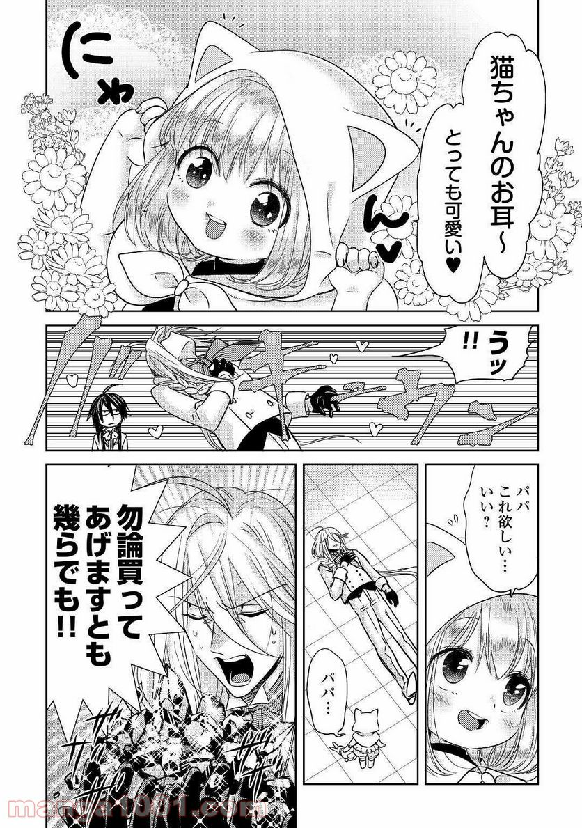 パール＆ヴァイス 第7話 - Trang 18