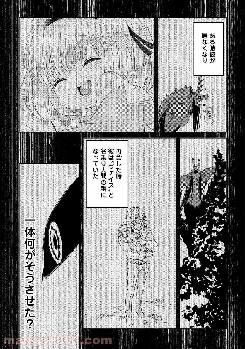 パール＆ヴァイス 第7話 - Trang 3