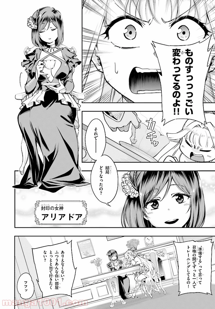 この勇者が俺TUEEEくせに慎重すぎる 第1話 - Trang 18